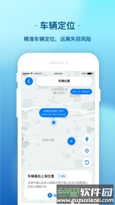 新日出行安卓版截图3
