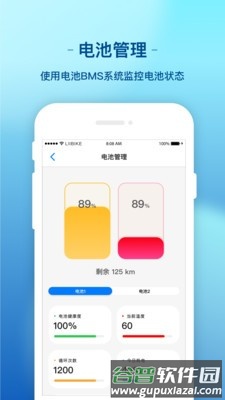 新日出行安卓版截图4