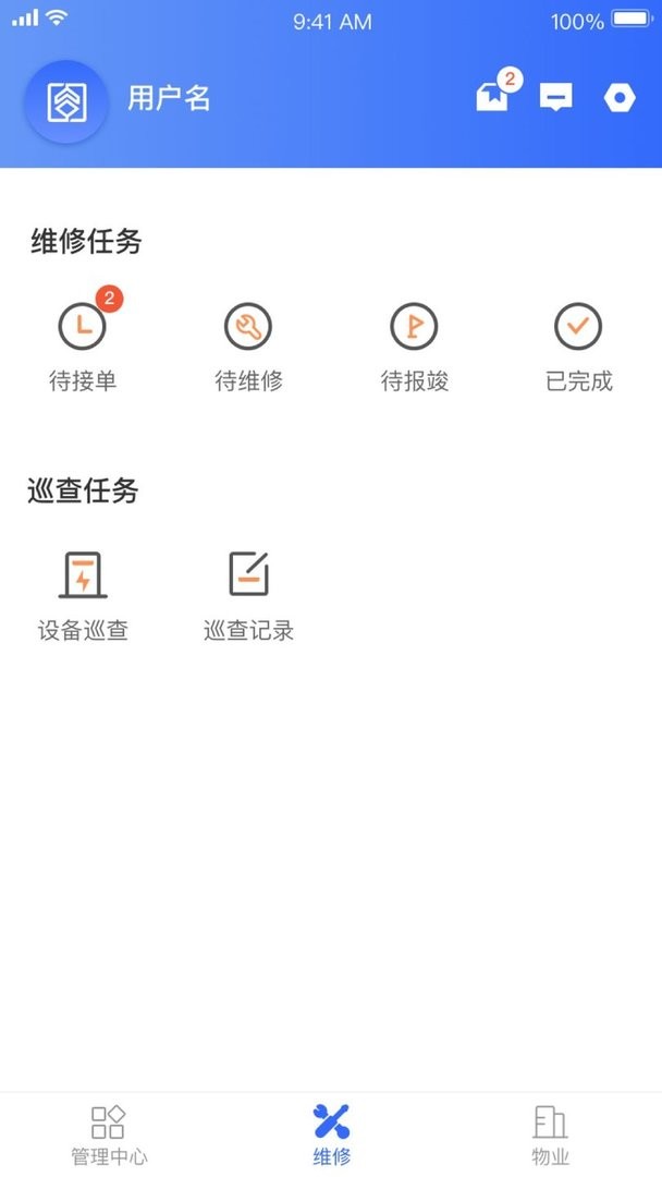 杭州市公租房管理端最新版截图1