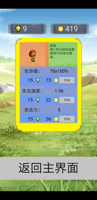 单词勇者大冒险截图4