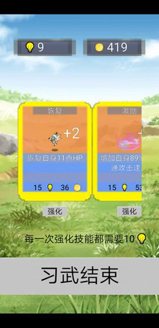 单词勇者大冒险截图5