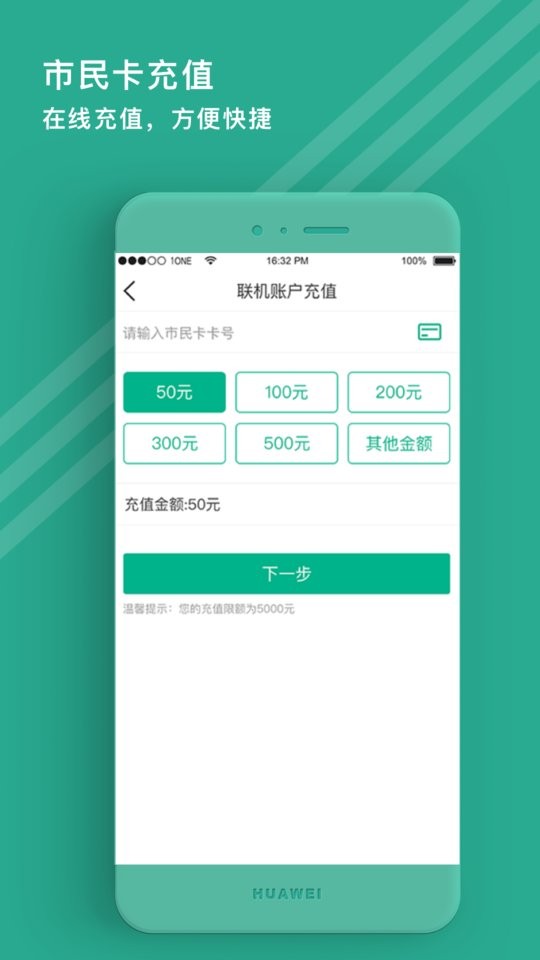 爱仙居软件(仙居市民卡)截图1