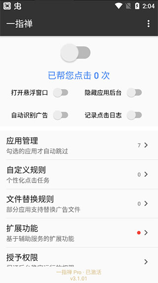 一指禅官方版截图1