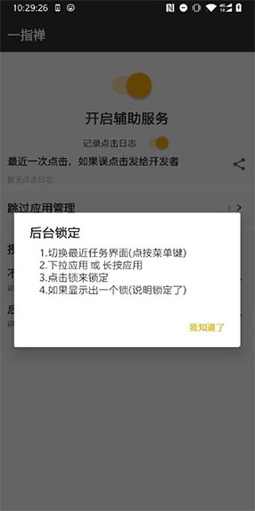 一指禅官方版截图3