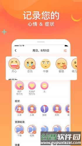 FloMe app图片1