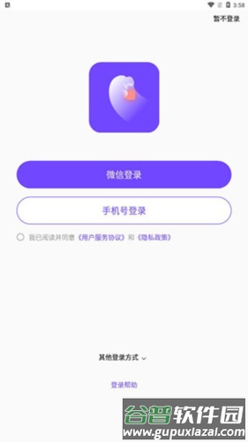 FloMe app图片4