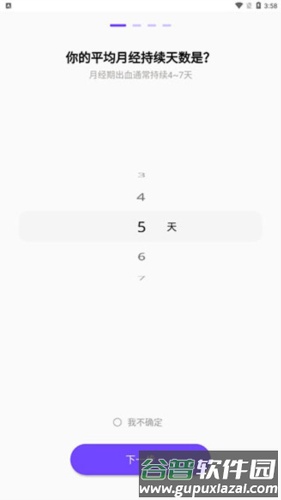 FloMe app图片5