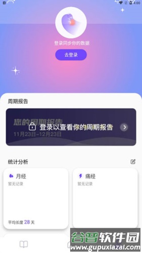 FloMe app图片8