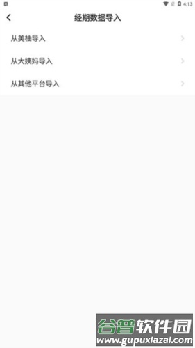 FloMe app图片9