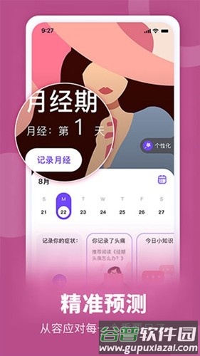 FloMe app截图2