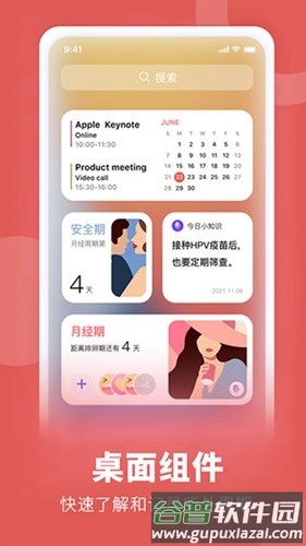 FloMe app截图4