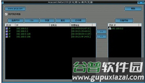网络剪刀手安卓版1