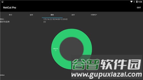 网络剪刀手安卓版汉化截图4
