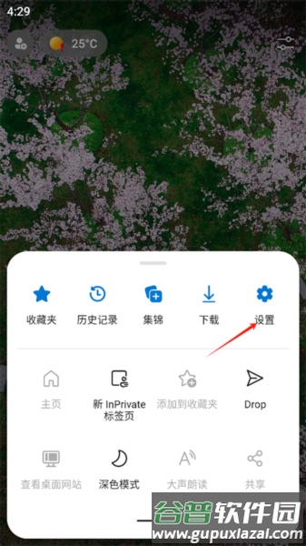 EdgeDev版5