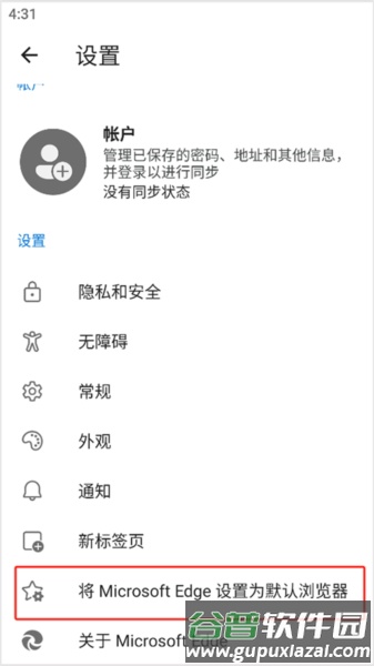 EdgeDev版6