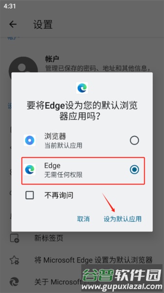 EdgeDev版7