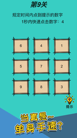 心战大师游戏手机版截图4