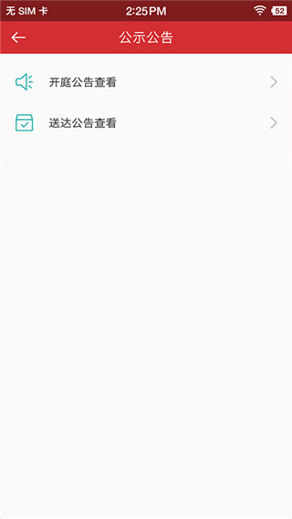 吉林智慧人社app截图3