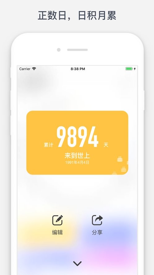 时光提醒app下载
