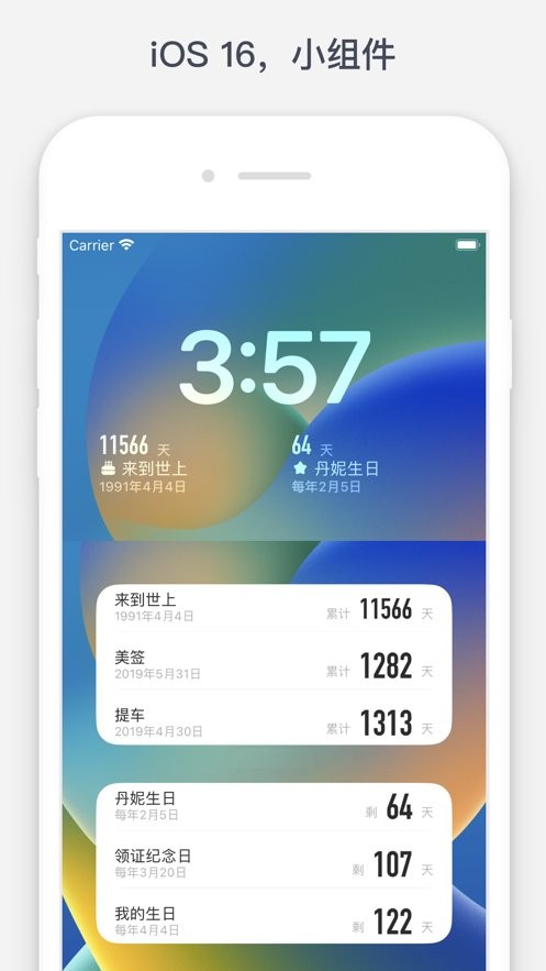 时光提醒软件截图3