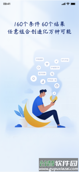 轻连编程最新版截图1