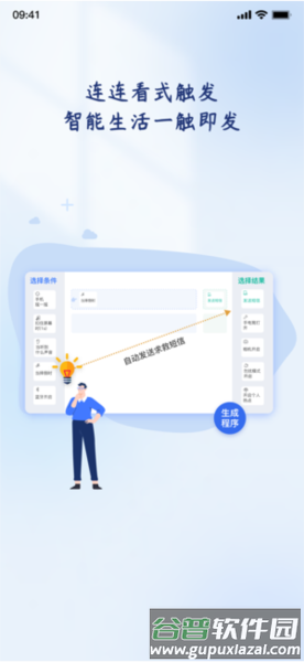 轻连编程最新版截图2