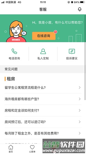 异乡2
