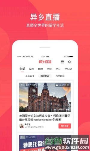 异乡好居app截图3