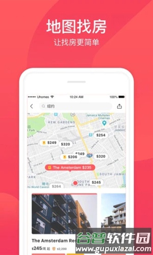 异乡好居app截图4