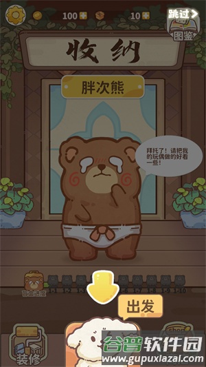 嘿我的手办做好了吗游戏截图1