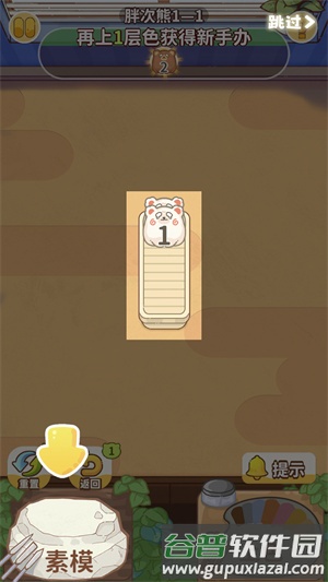 嘿我的手办做好了吗游戏截图2