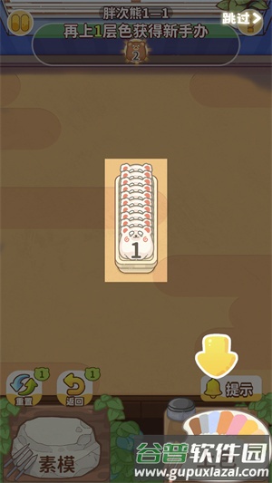 嘿我的手办做好了吗游戏截图3