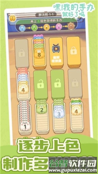 嘿我的手办做好了吗截图3