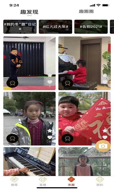 重庆有线电视app(来点)截图3