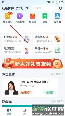 人民医学网3