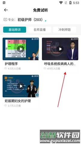 人民医学网4