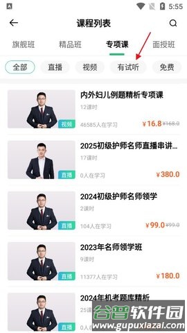 人民医学网5