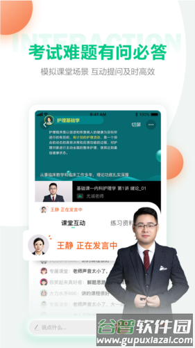 人民医学网安卓版截图2