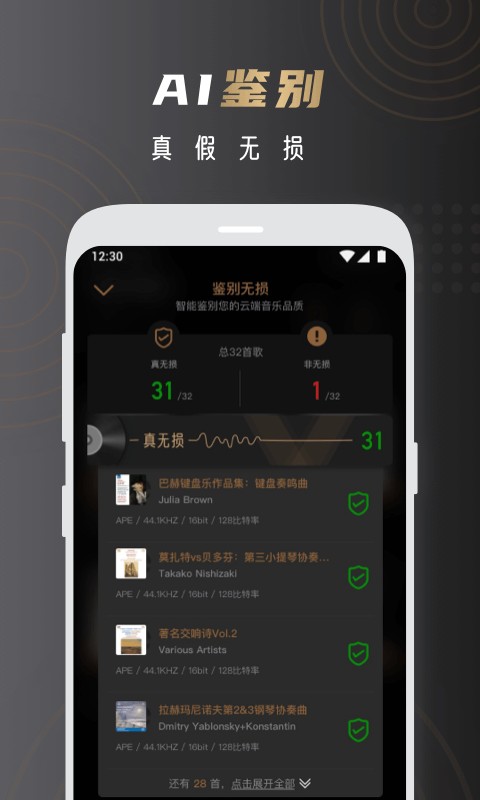云赏HIFIapp下载