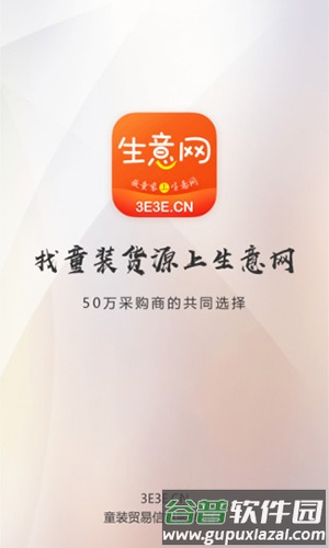 童装货源app1