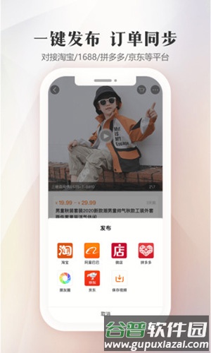 童装货源app截图2