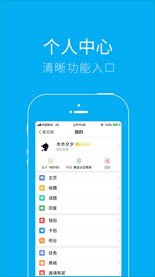 泰无聊app截图2