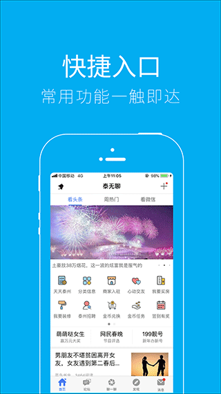 泰无聊app截图4
