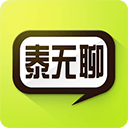 泰无聊appv5.4.5