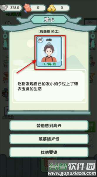 穿越法则游戏截图10