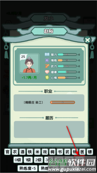 穿越法则游戏截图11