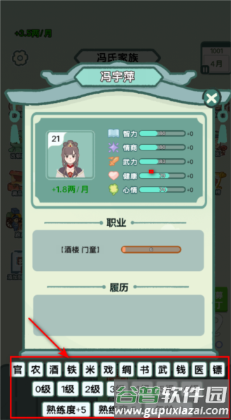 穿越法则游戏截图9