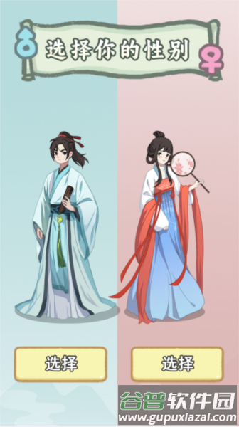 穿越法则游戏截图1