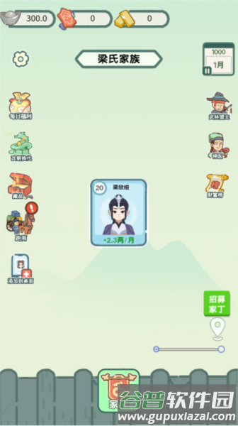 穿越法则游戏截图3