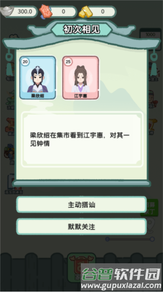 穿越法则游戏截图4